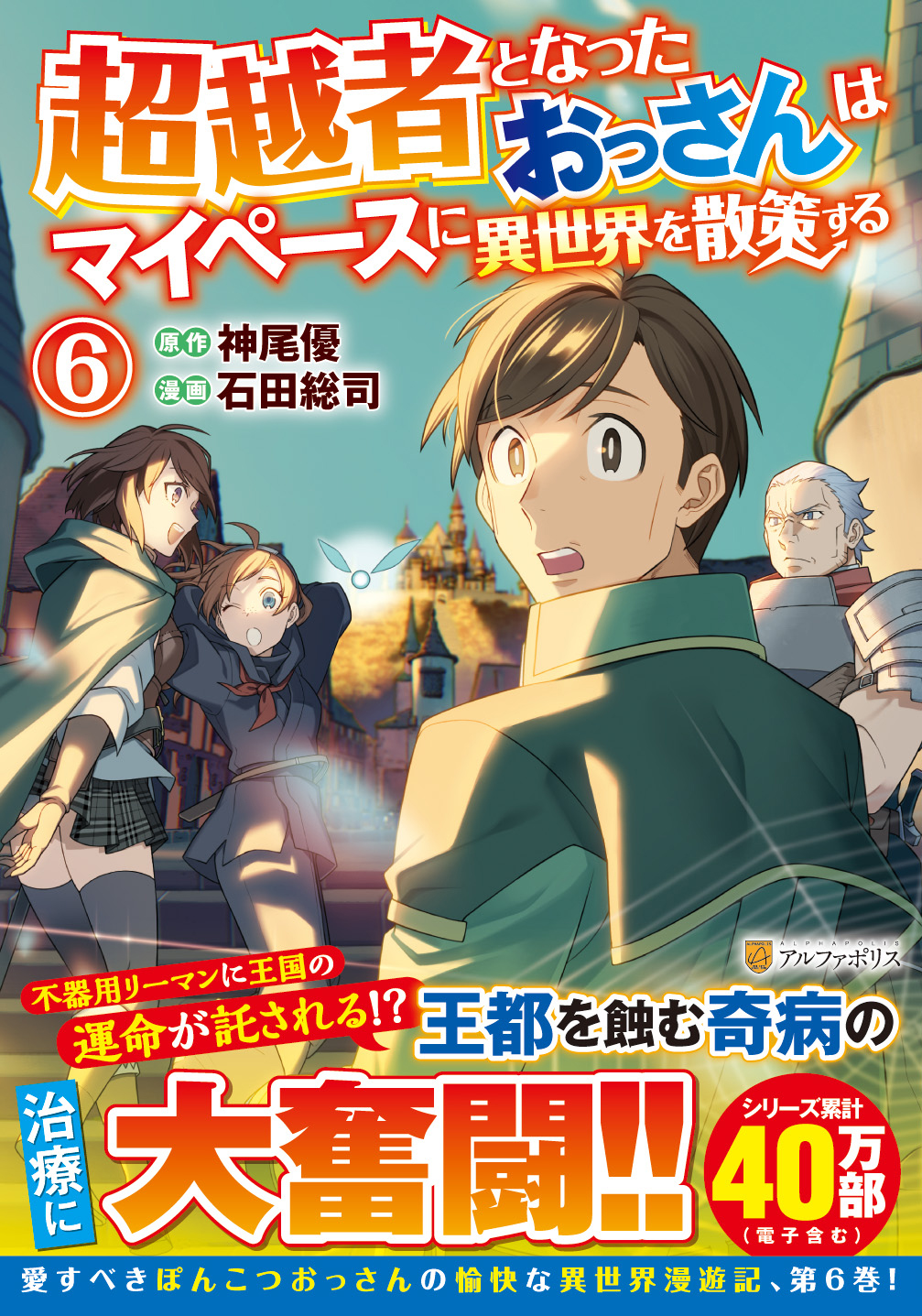 古本(used book) アルファコイルの超科学力/橋本健 入手困難本