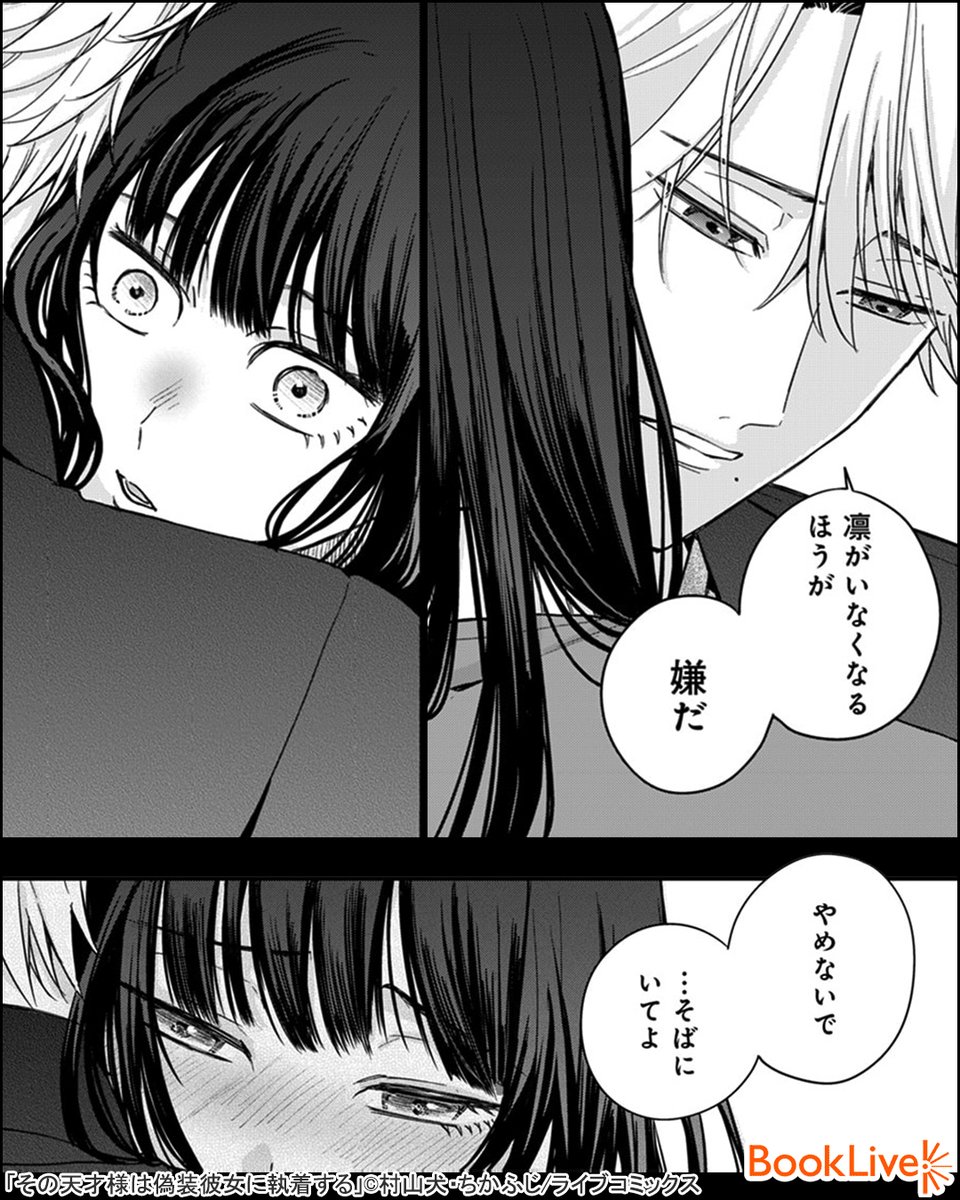 Post by ラボ＠おすすめ漫画紹介_PR on X: (4/5)