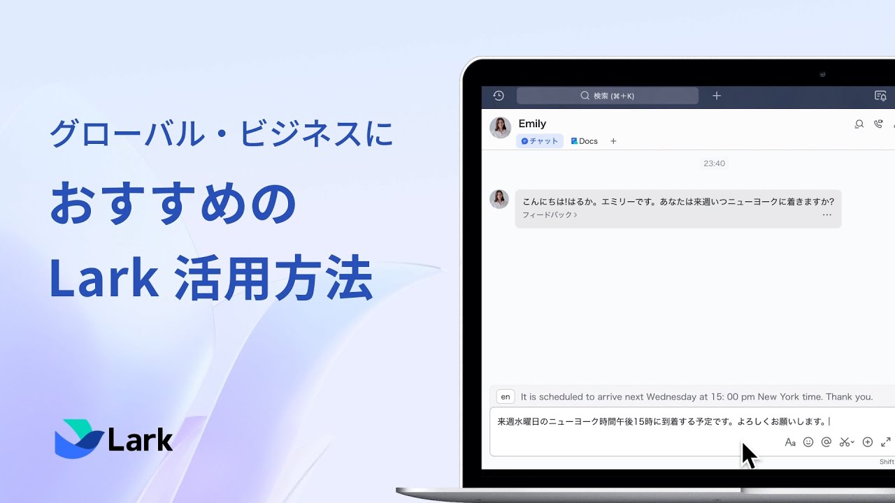 Lark Japan (@LarkJapan) / X