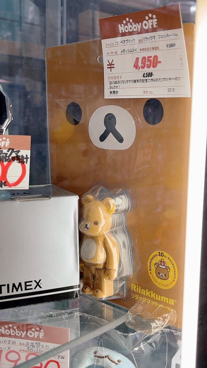 BE@RBRICK リラックマ / コリラックマ フロッキーVer.