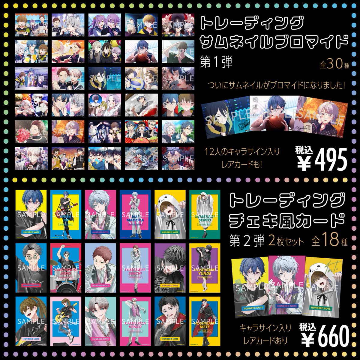 会場先行販売グッズ&グッズ販売時間について /／ ネスト 大文化祭で