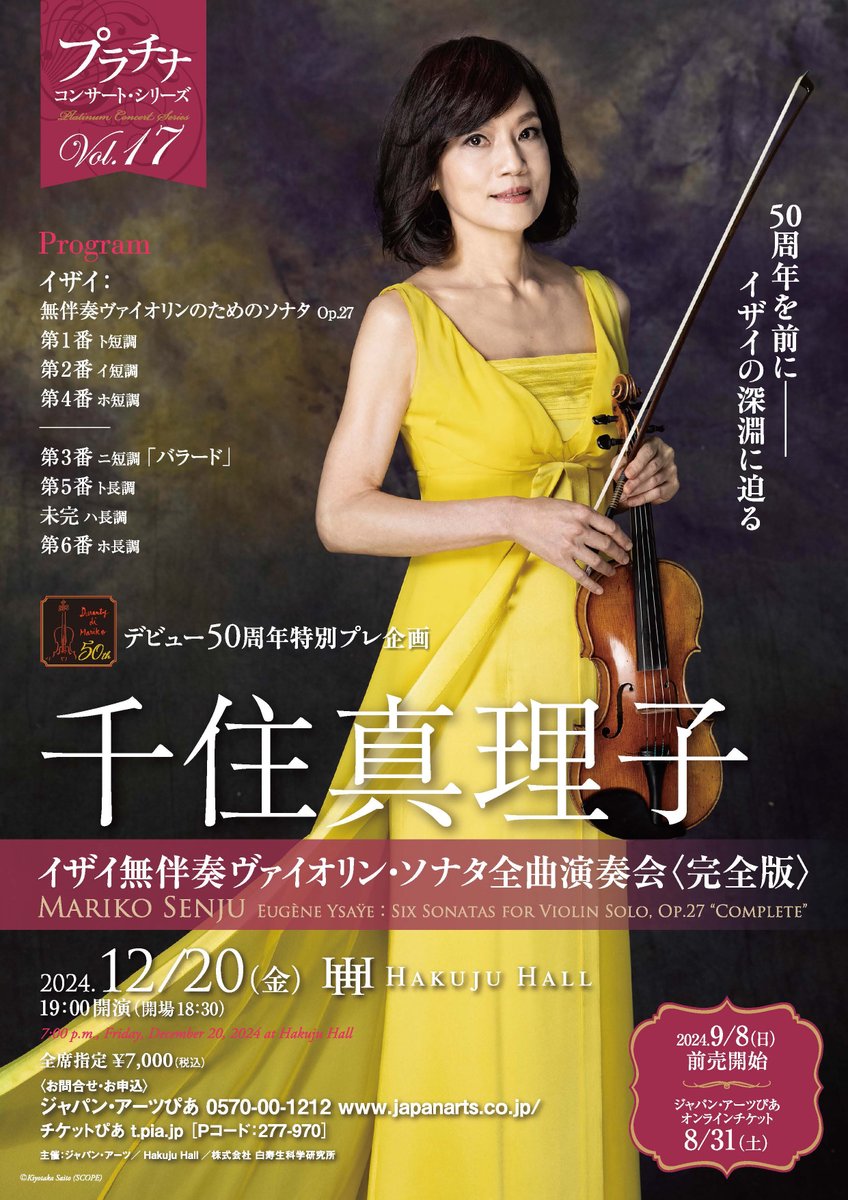 千住真理子 のデビュー50周年記念グッズ、#フェイラー のタオル