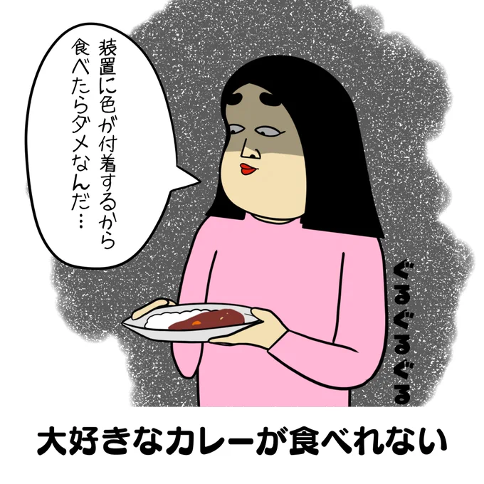 1/2 歯科矯正あるある 