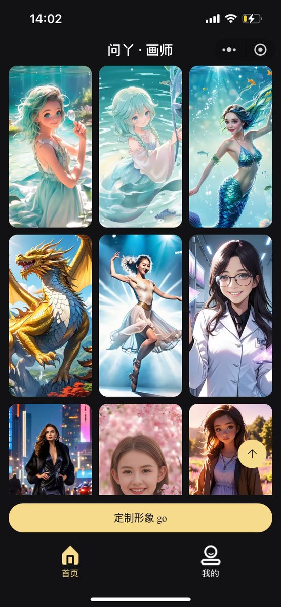 在中国，叫“问丫画师”的微信小程序一夜之间爆火。以为只是好玩，实际上大量的用户用于随时随地进行创作的效率工具。❗️