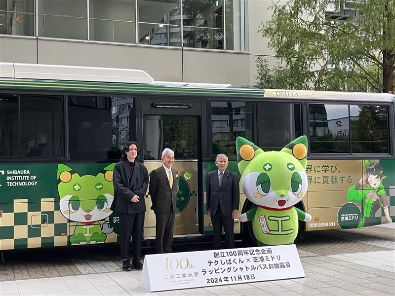 shibaura_it's tweet photo. 豊洲キャンパスでのお披露目もスタートしました✨

バス到着時には鈴見理事長、山田学長、本学卒業生でラッピングデザインに携わったデザイナーの林さんが訪れ、テクしばくんと一緒に写真撮影を行いました📸

豊洲キャンパスでは本日17時頃まで展示します💁 https://t.co/15IVOLLWB4