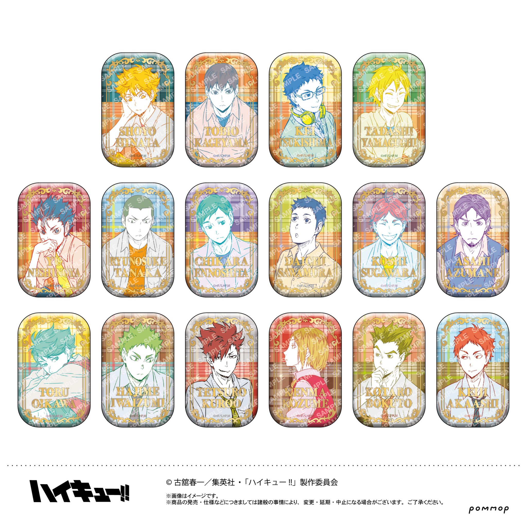 ハイキュー!! グッズ&情報στο X: 
