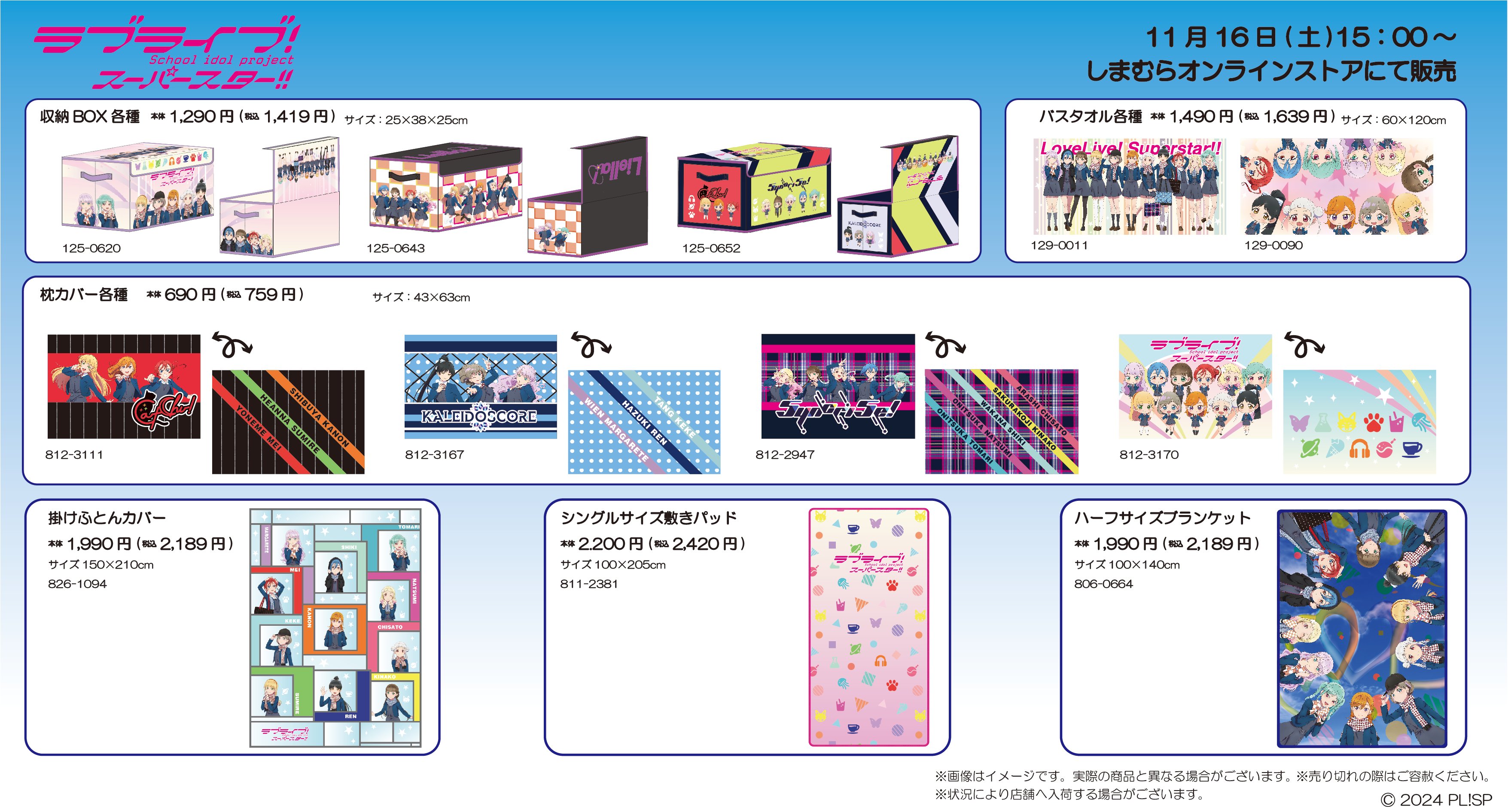 ラブライブ！スーパースター!!／Liella! 公式 on X: 
