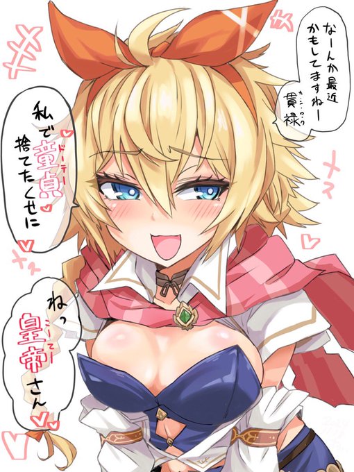 skeb リベサガのシティシーフです
アバロンの童貞が一匹減りました
シティガキが……すぞ… 