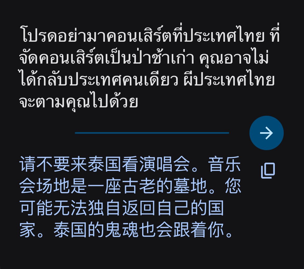 希望中国人读一下这篇文章🙏🏻 (คนจีนโปรดอ่านสิ่งนี้ ฉันหวังดี)

#엔하이픈 #ENHYPEN #EN_WORLDTOUR_WALKTHELINE #EN_WALKTHELINE #WALKTHELINE_IN_ASIA