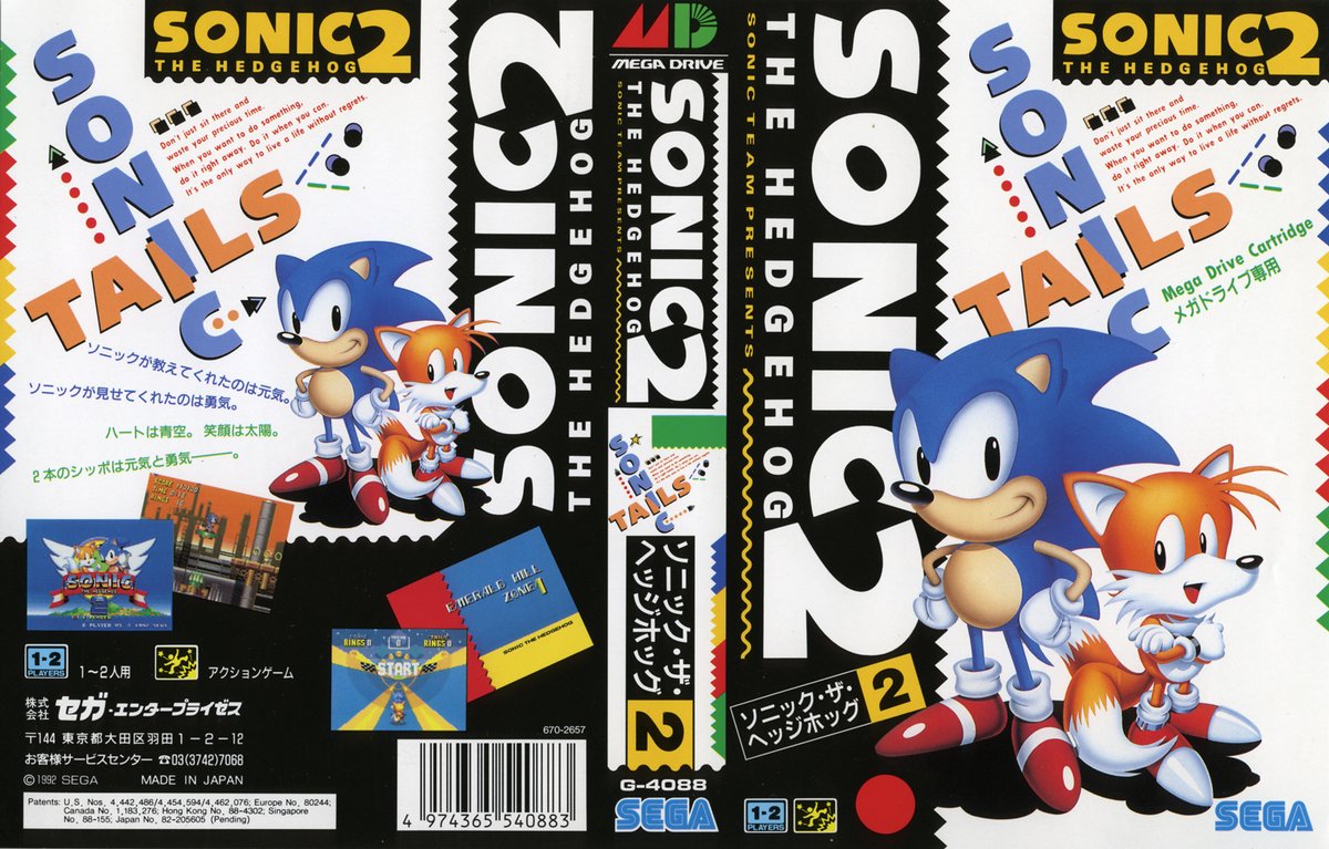 🦔本日で『ソニック・ザ・ヘッジホッグ2』は発売32周年！🦊 近年