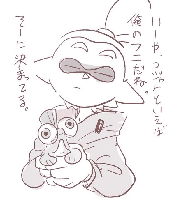 デカくなってもフニが1番 