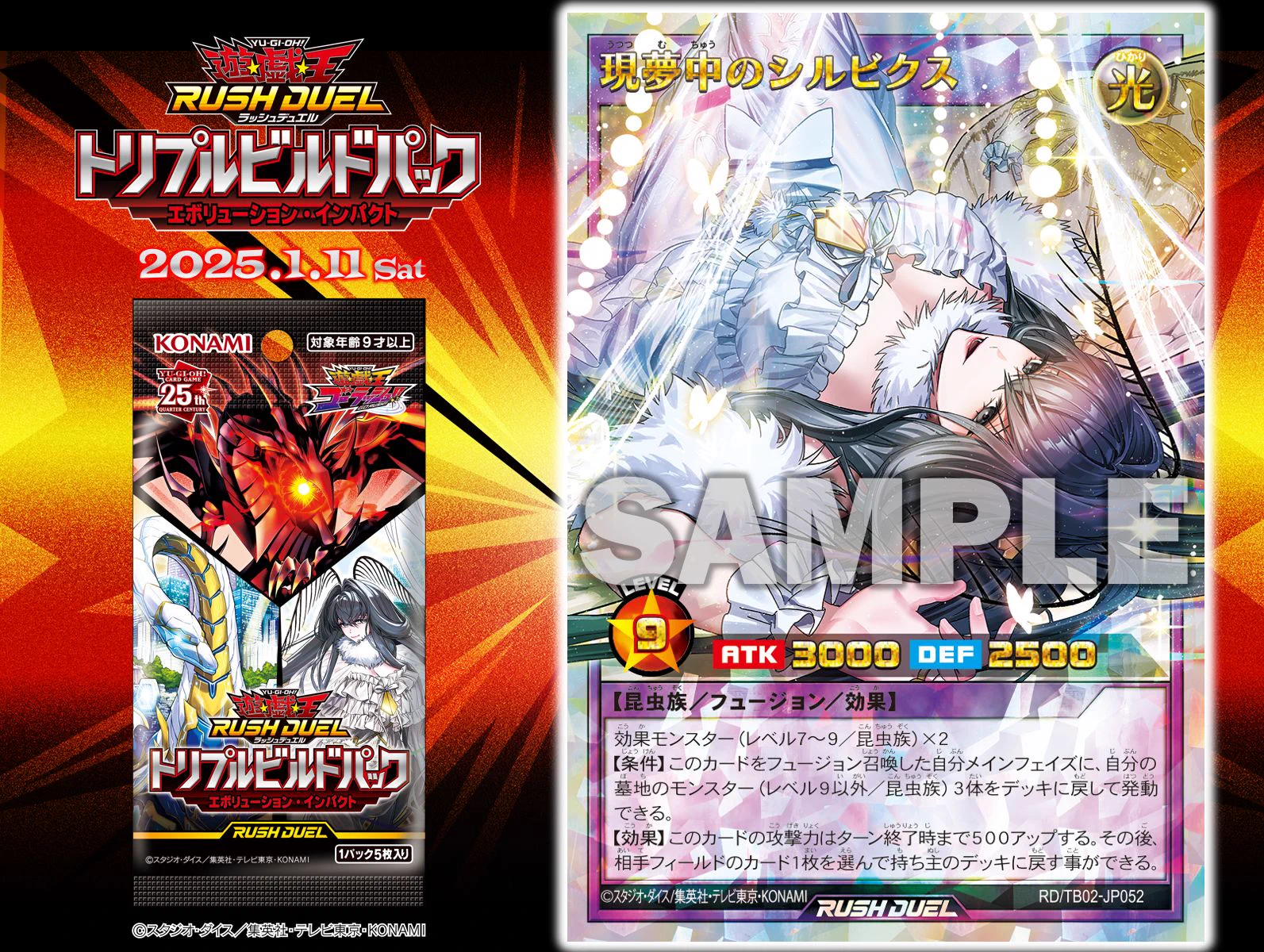 公式】遊戯王ラッシュデュエル on X: 