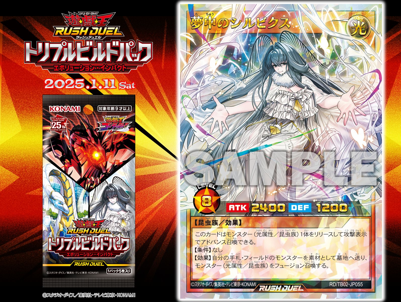 公式】遊戯王ラッシュデュエル on X: 公式】遊戯王ラッシュデュエル on X: