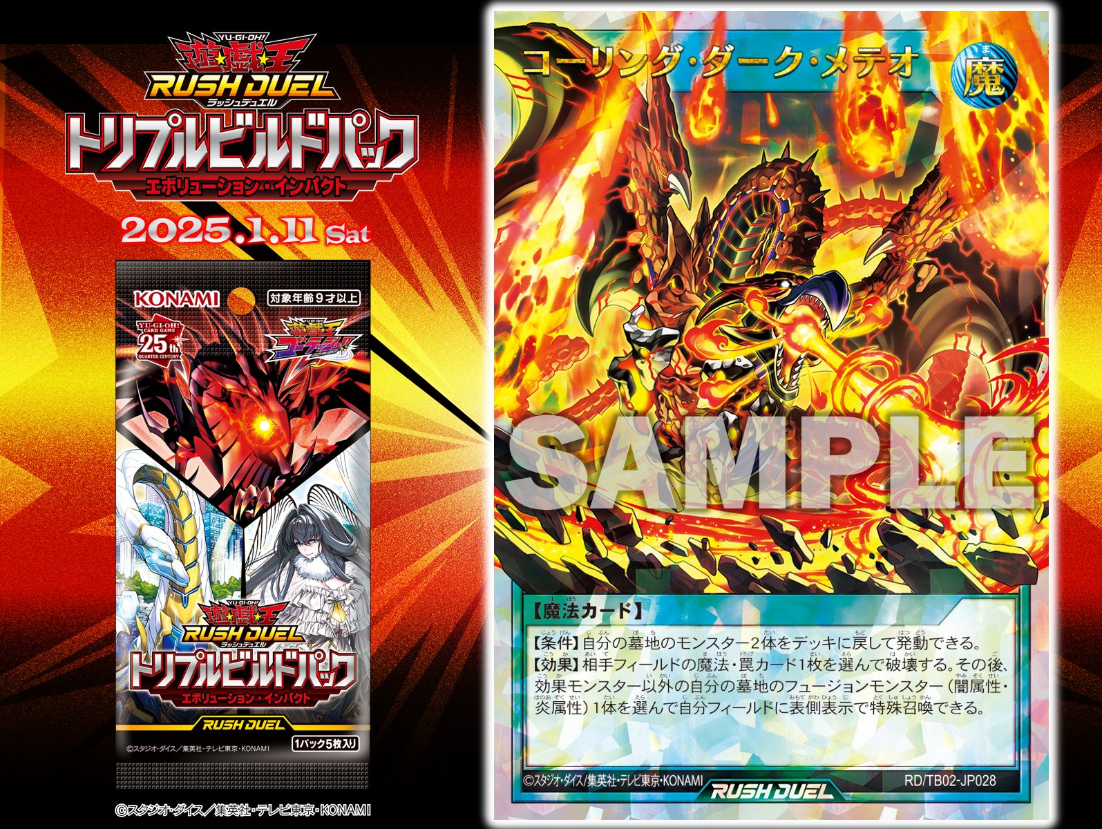 公式】遊戯王ラッシュデュエル on X: 公式】遊戯王ラッシュデュエル on X: