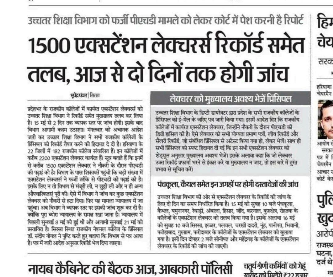 EricaSingh49902's tweet photo. #HPSC BHARTI PURI KRO 
@cmohry 
@BJP4India 
@hpsc https://t.co/nFjVT5ya4Q