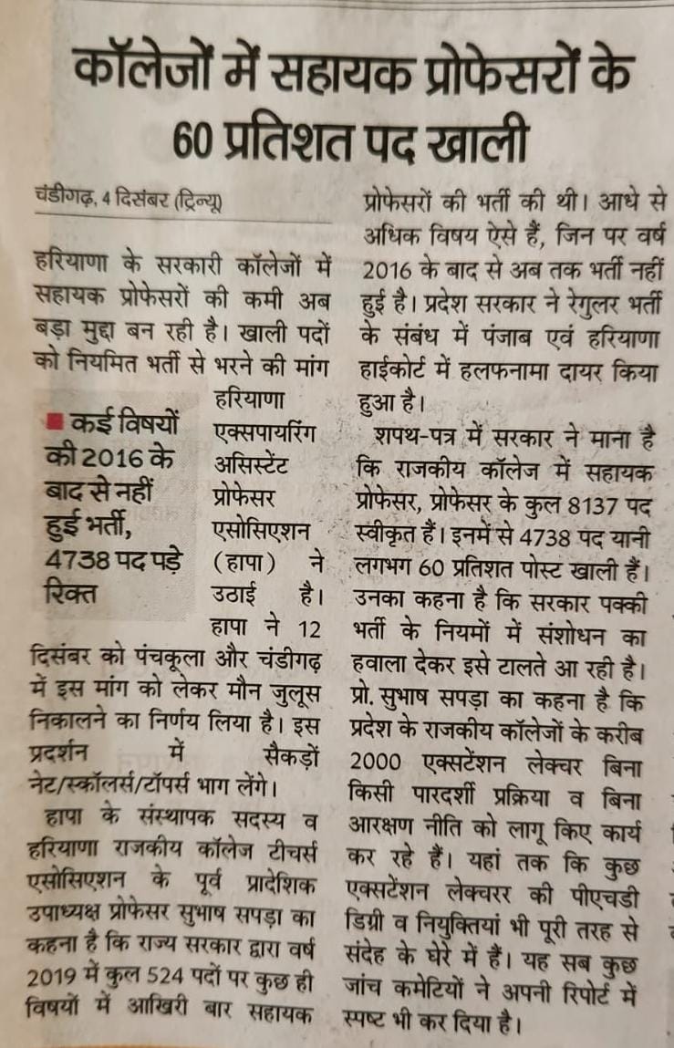 EricaSingh49902's tweet photo. #HPSC BHARTI PURI KRO 
@cmohry 
@BJP4India 
@hpsc https://t.co/nFjVT5ya4Q