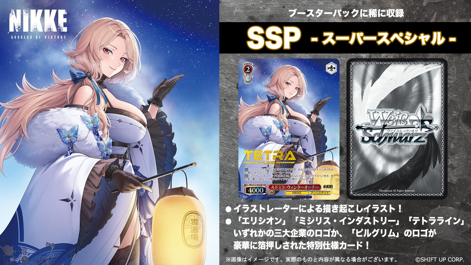 ヴァイスシュヴァルツ公式 on X: ヴァイスシュヴァルツ公式 on X:
