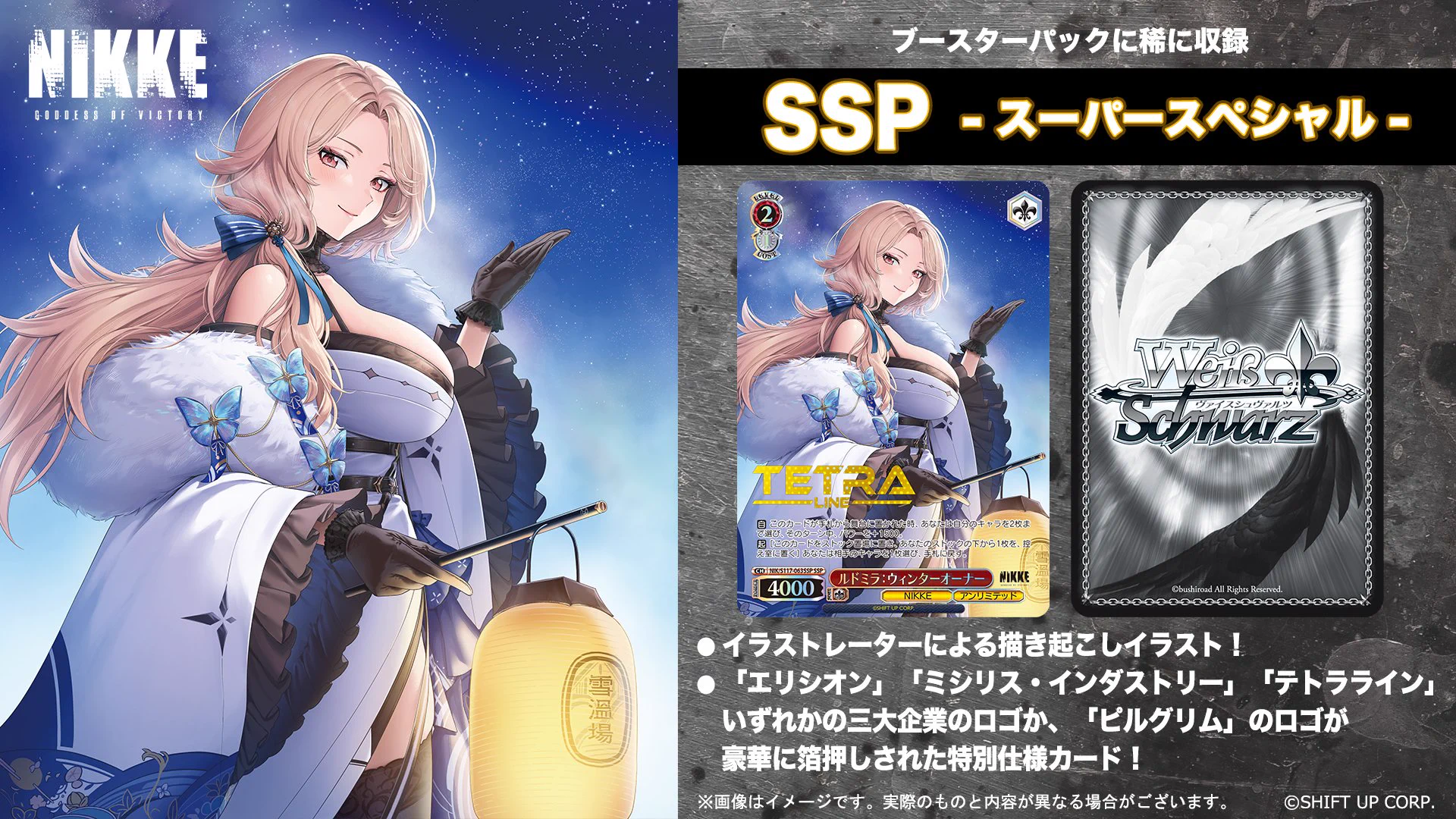 ヴァイスシュヴァルツ公式 on X: 