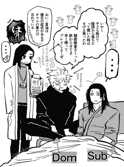 【五夏】ドムサブ～夏の記憶喪失を添えて～
Dom/Subユニバース・ラブコメ
まとめました‼
https://t.co/SaTuSwiLnj 
