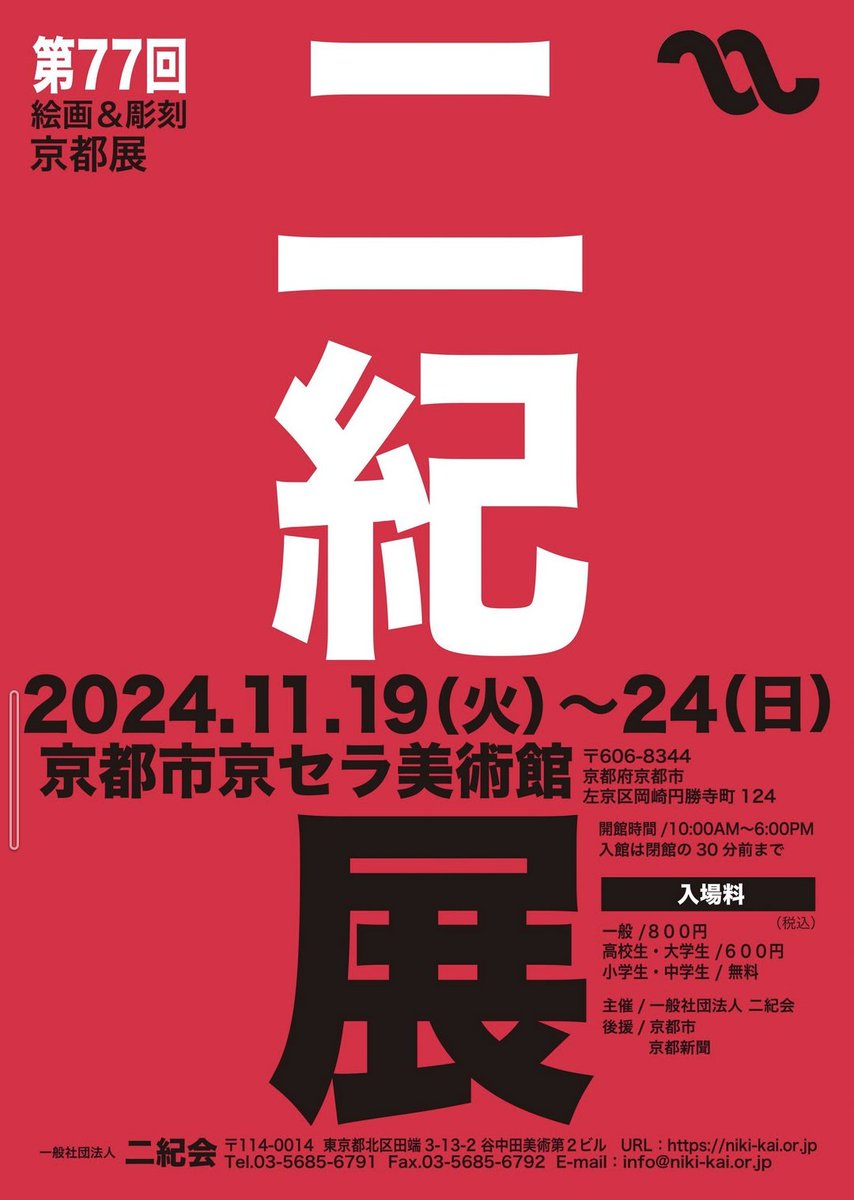 明日からです
100号入選したので見といてください