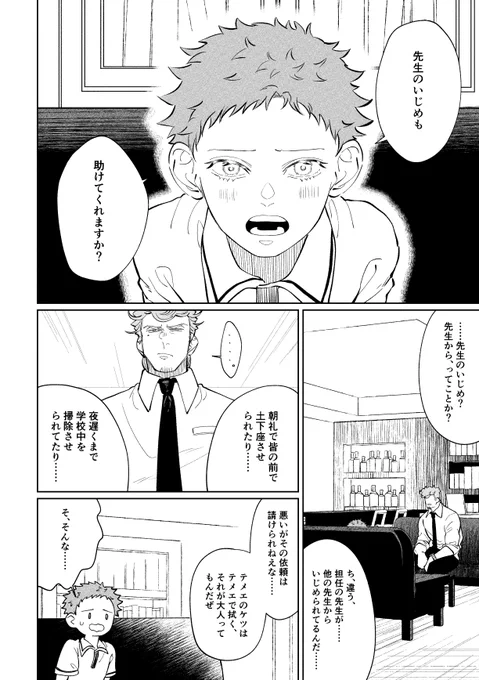 「大人」(1/3)
#いいひとやの日 