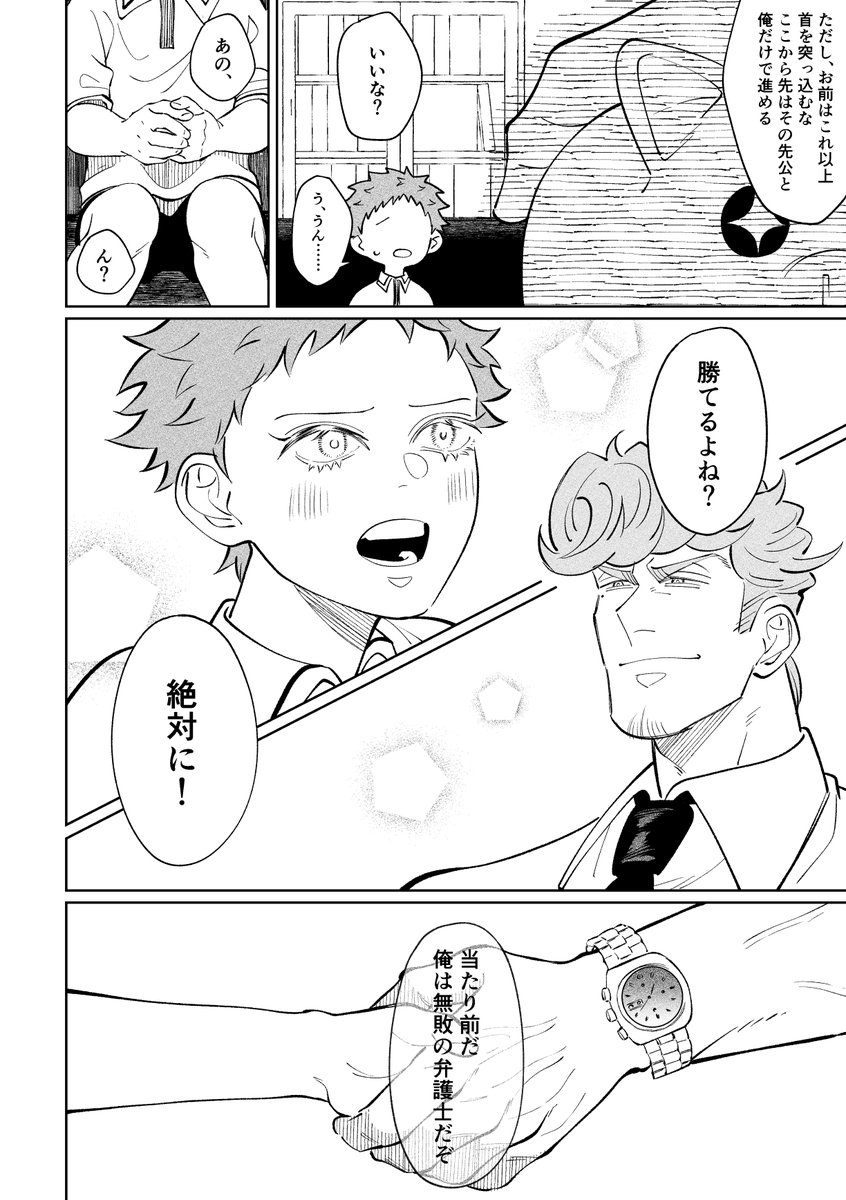 aka_wim's tweet photo. 「大人」(1/3)
#いいひとやの日 https://t.co/a82zMw3Kse