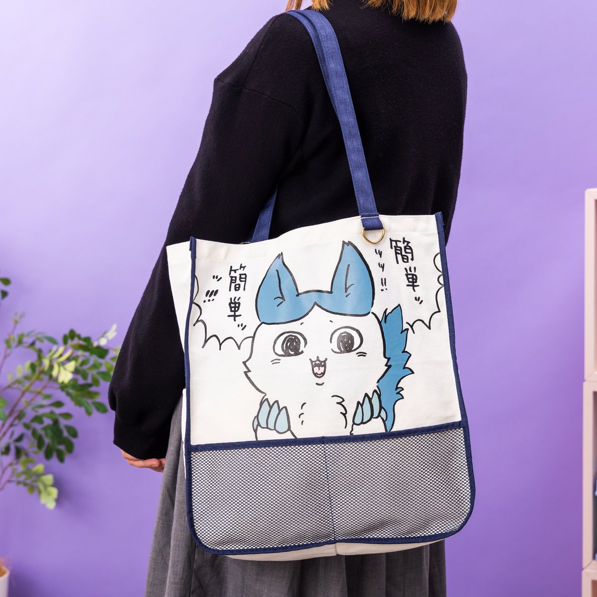 ちいかわ ちいかわらんど 大きめトートバッグ 乗れません ハチワレ