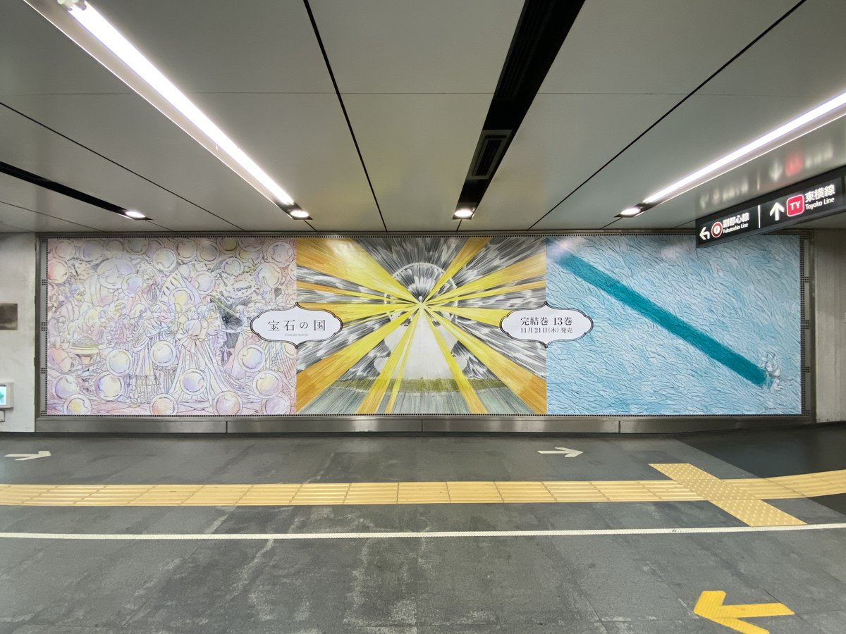 「東横渋谷スーパーボード」全4面のイラストを一挙掲載！

（2/3）