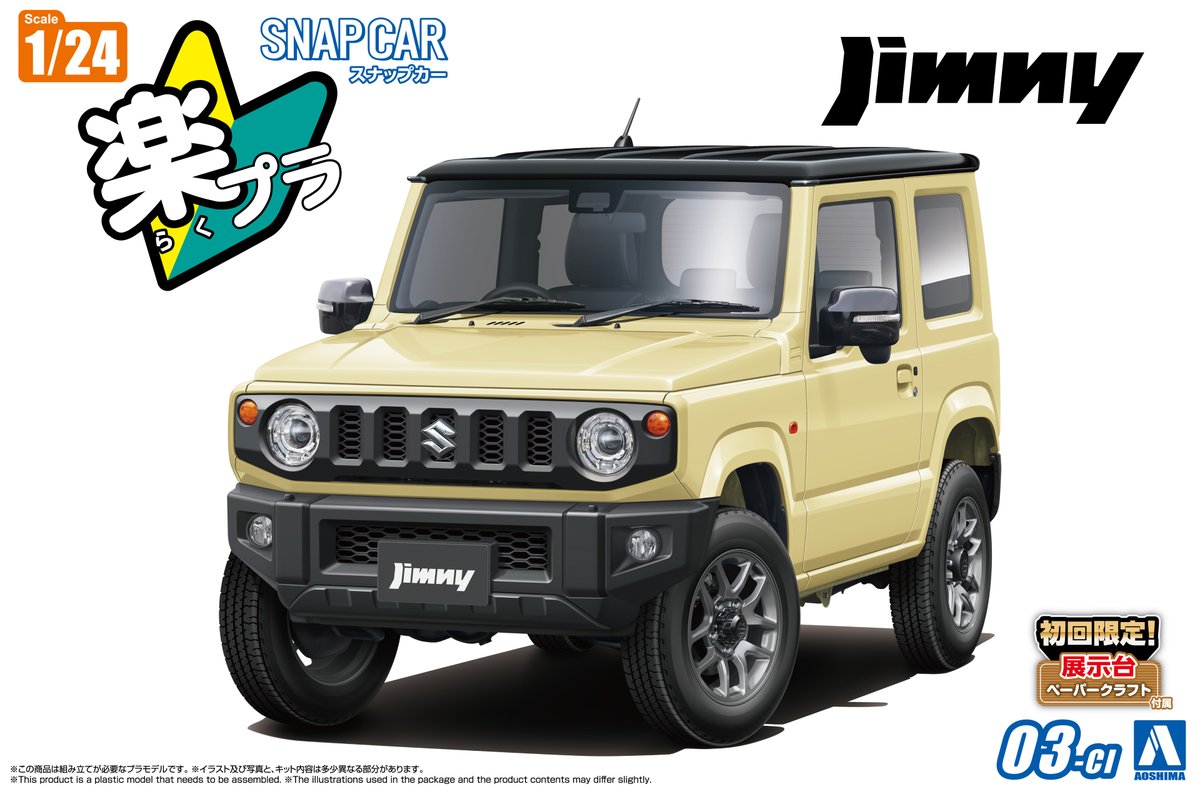 限定価格‼️❗車両付き限定品‼️✨SPクオリティ✨菜の花列車✨ジオラマ DDF完成ジオラマ ぷちらまミニカー No 28 和風レストラン駐車場