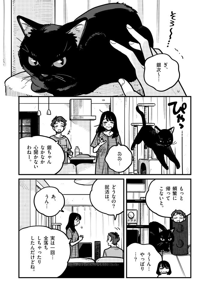 付き合ってあげてもいいかなの最新話が更新されました～!マンガワンにて読めます!!😄😳🫨
https://t.co/na130oduvm 