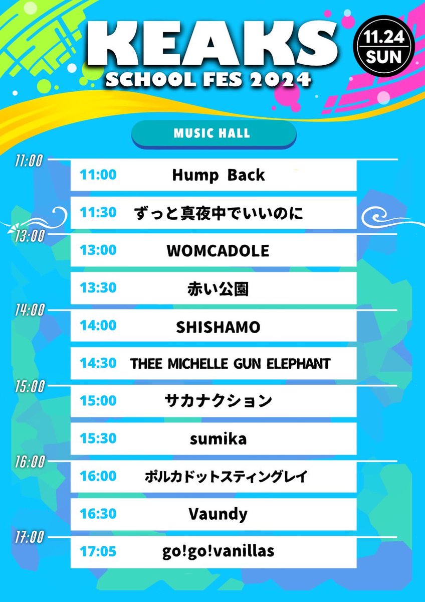 rits_keaks's tweet photo. みなさんお久しぶりです！
フォークソング同好会KEAKSです🎶

今週開催されるKEAKS学祭ライブのタイムテーブルを発表します✨️
みなさん是非お越しください❤️‍🔥

📍学生会館1Fミュージックホール
☀️11/24(Sun)11:00～ https://t.co/Qd0tVySPFs