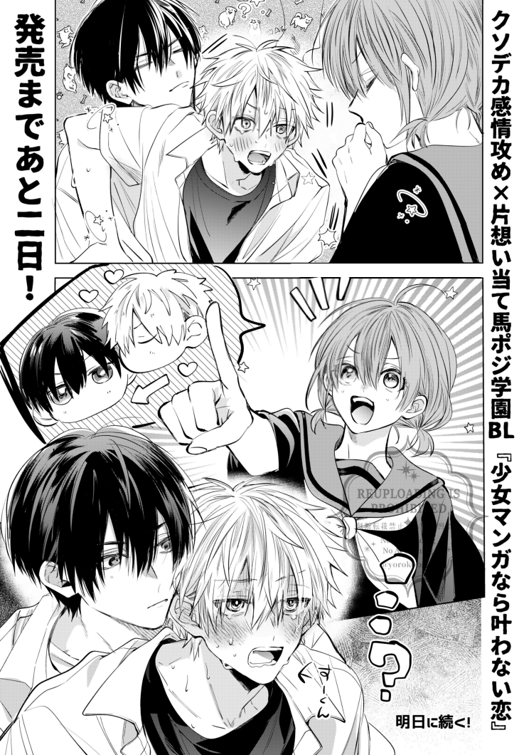 【創作BL/商業BL】
④「すーくん!受身ばっかじゃダメだよ!」
※幼馴染からの助言
https://t.co/5oWO2MbBzW 
