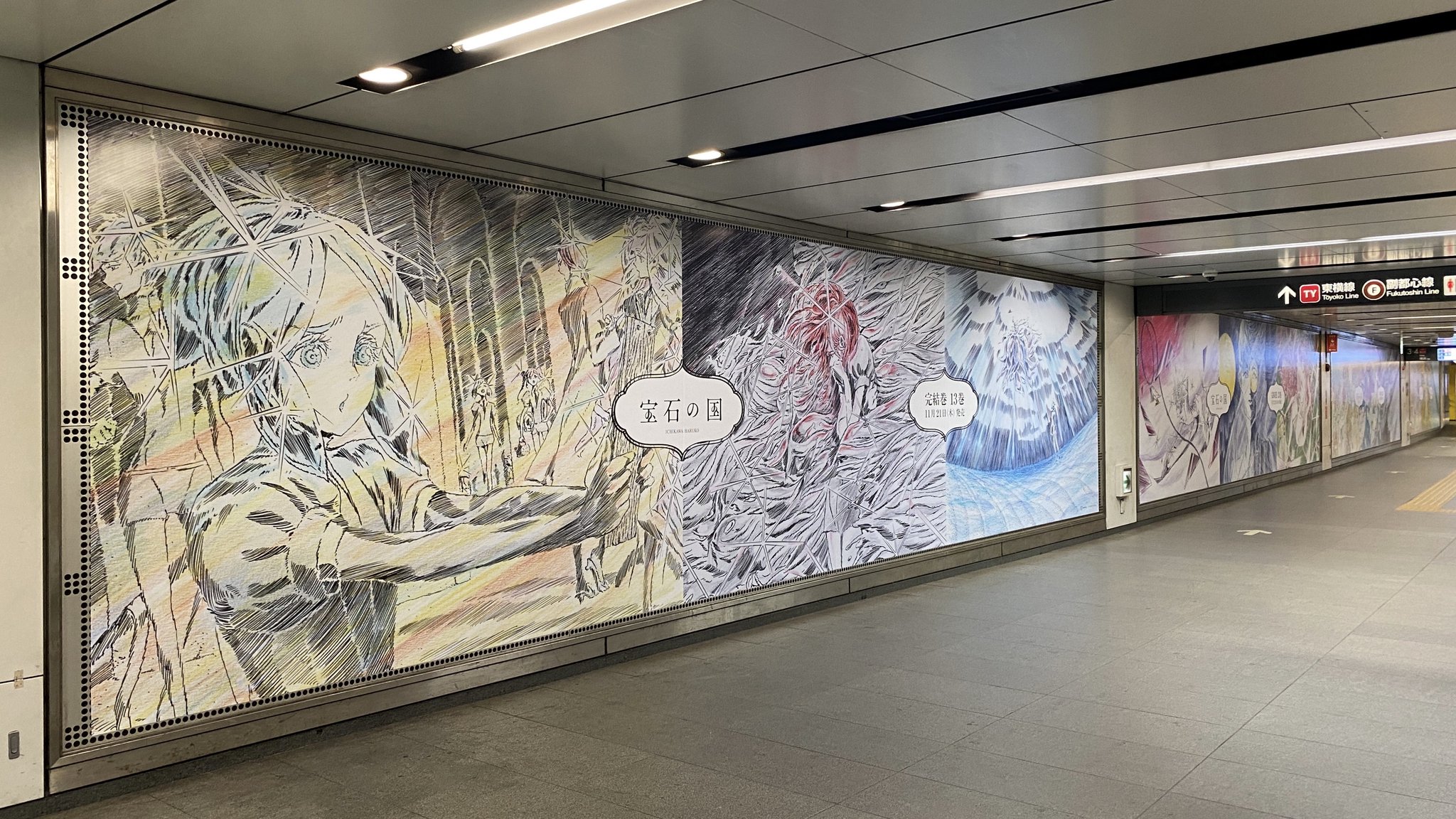 宝石の国 特別展ポスター （宝石の国」完結記念、渋谷・梅田で
