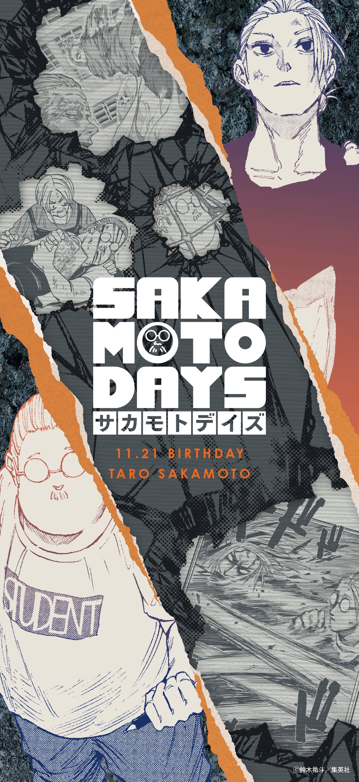 サカモトデイズ SAKAMOTO DAYS コミック 1-18巻セット (集英社
