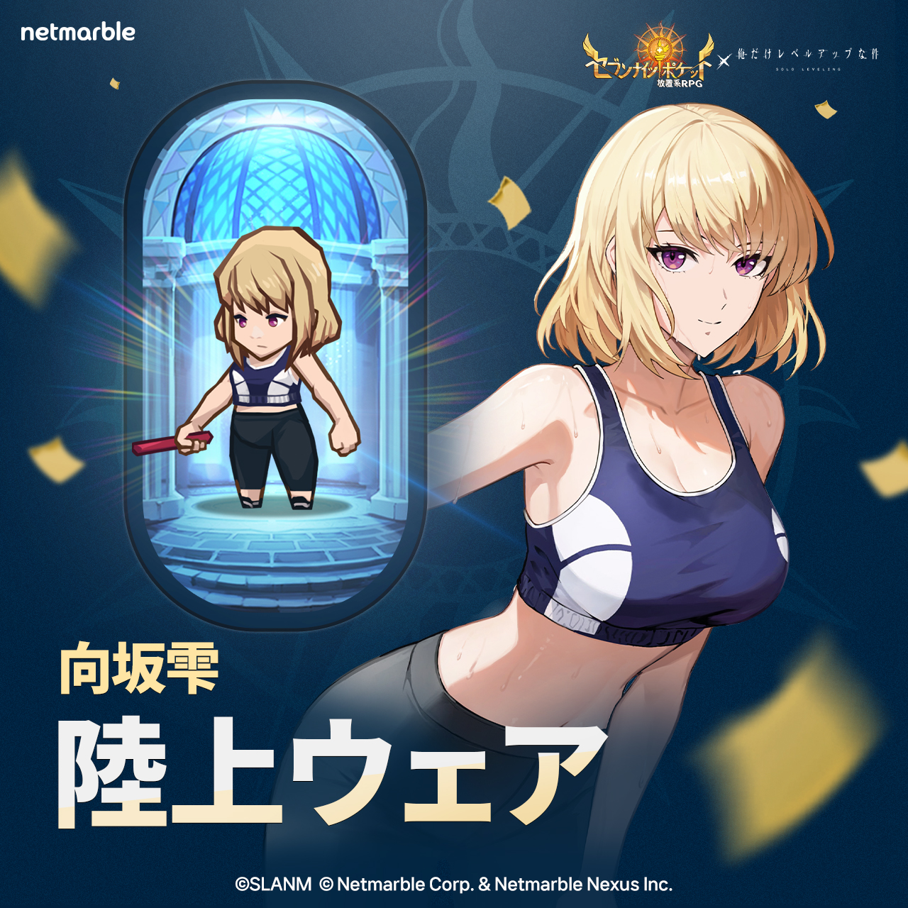 向坂雫 カード 俺だけレベルアップな件 イベント配布品 アニメ『俺だけレベルアップな件』公式 on X