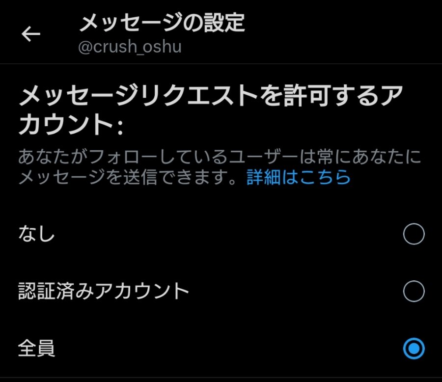 □公式XにDMを送る□ 相互フォロー無しでもDM可能 ⚠️但しXの仕様上