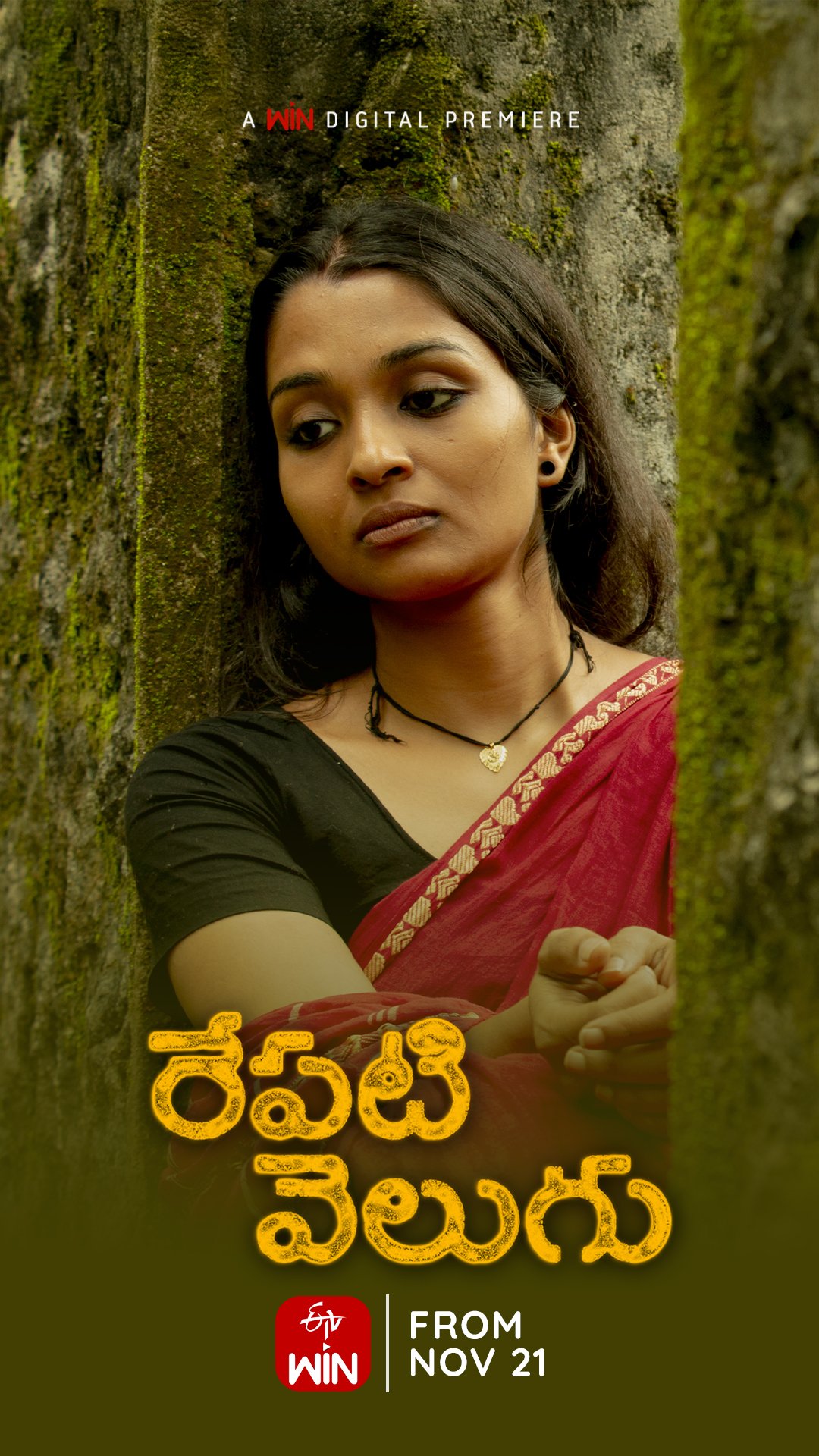 Repati Velugu (2024)