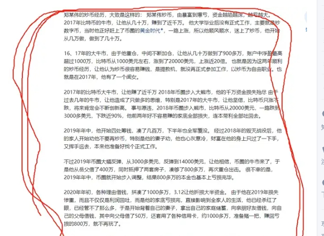 合约、可以发家致富吗?
我2017年入圈，看到过太多圈内浮浮沉沉，但是今天我想说点和其他人不一样的，一个穿越牛熊的老韭菜的肺腑之言。

如果你想改变人生，请一定看完！