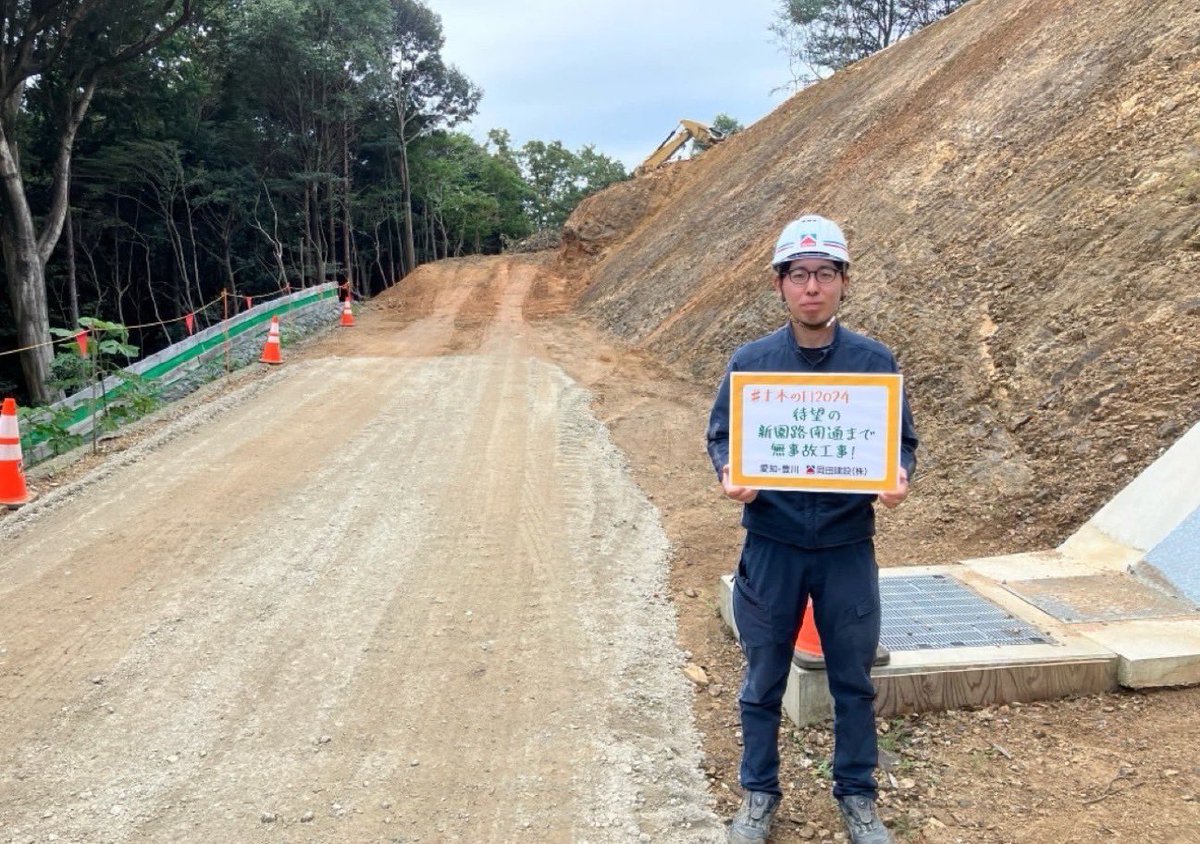 okaken_recruit's tweet photo. 11/18は #土木の日 👷
土木というと理系のイメージを持たれがちですが、実は文系出身者も活躍中💪
地域に貢献したい、ものづくりが好き、身体を動かす仕事がしたい、手に職をつけたい…など、土木の道に進むきっかけは様々です✨
#土木の日2024 #CREATIVELAND #岡田建設 #26卒 #インターンシップ https://t.co/jkGsyLNIM9