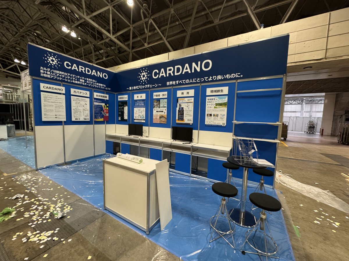 20日からのブロックチェーンEXPO #Cardano ブースに、共創DAO、LEarning Bazaarのパネルを展示していただき、  ご来場企業様や自治体様にアピールしてまいりたいと思います。 プロジェクトに対するご質問なども随時会場で承れたらと思いますので、ぜひご参加ください✨