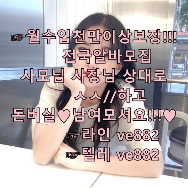 Yetimall's tweet photo. 앞으로도잘부탁해
라떼아트피쳐
섹스폰팅
고수익 알바
문화동
산성동
고수익 알바 https://t.co/VLAxcVFQqy