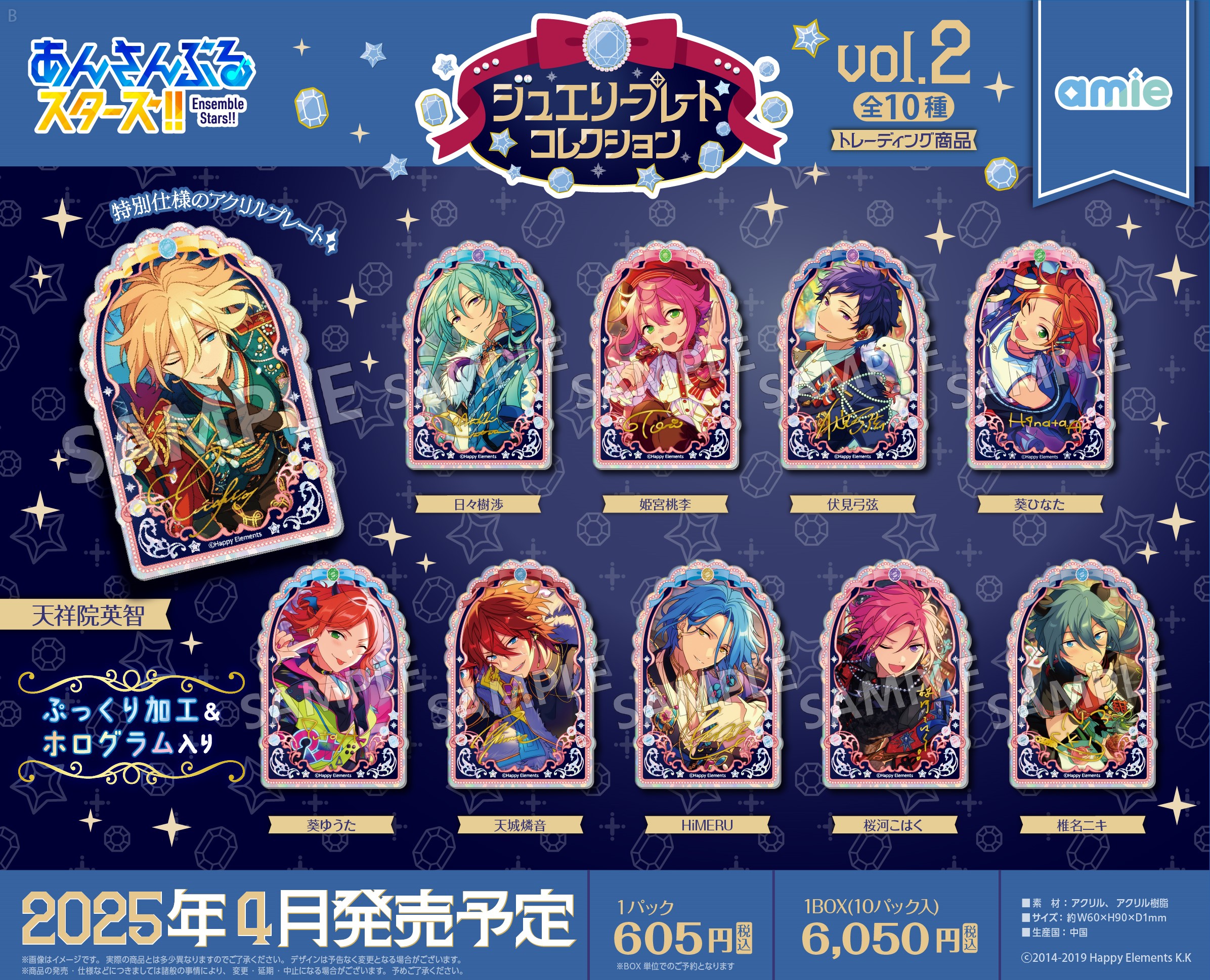 【2025年新作】 あんさんぶるスターズ！！ストア on  X: その他