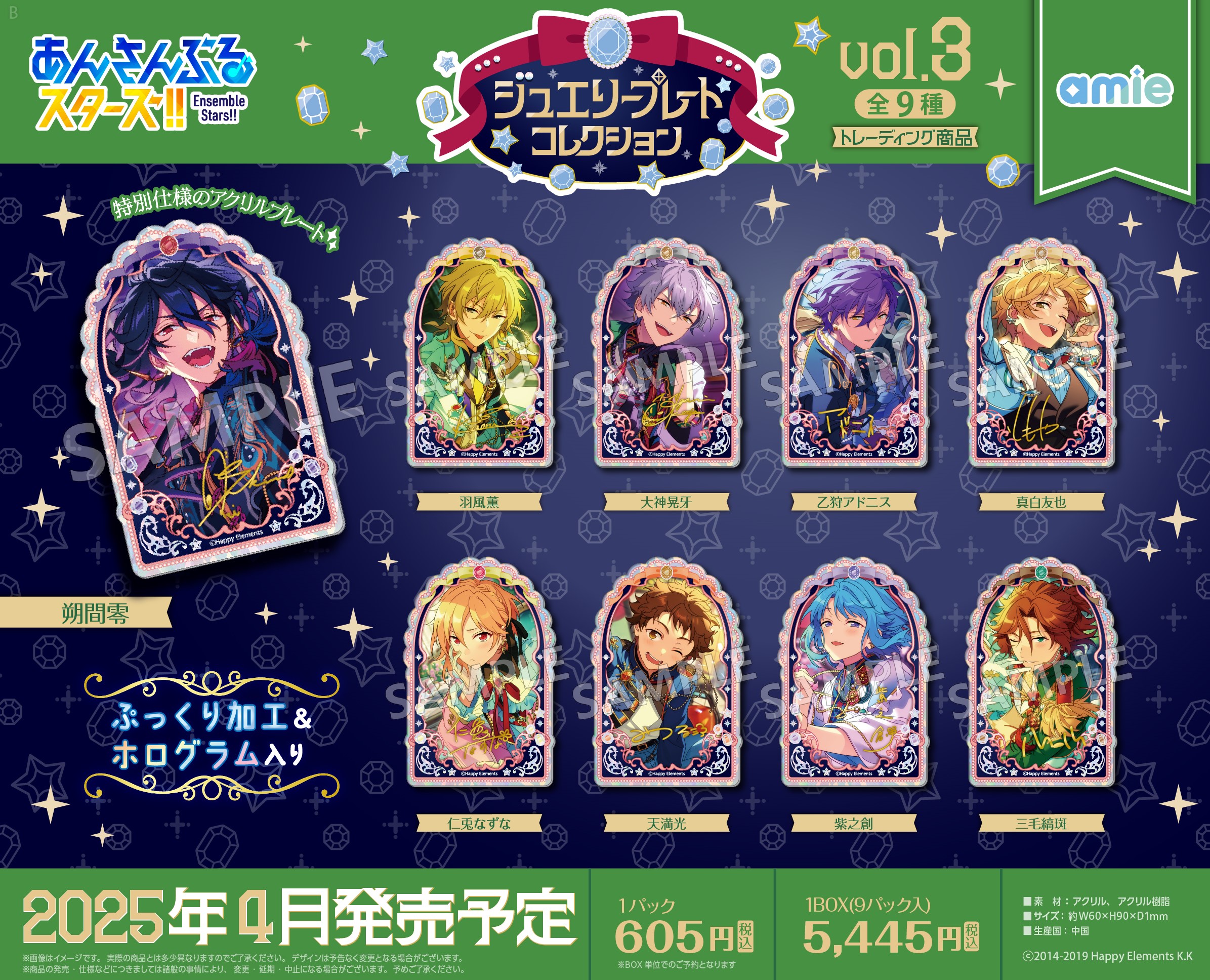 最新エルメス あんさんぶるスターズ！！ストア  X: on その他