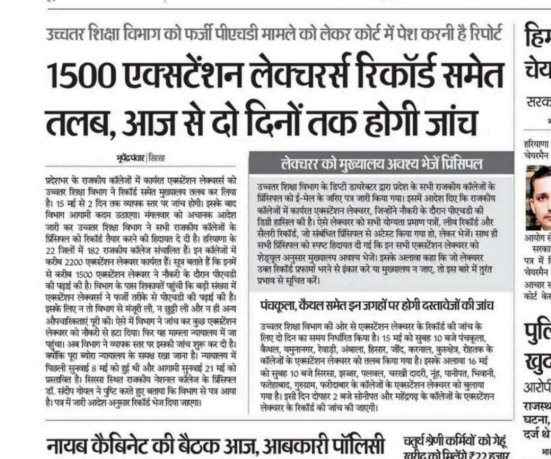 Mohitverma60101's tweet photo. @MAHIPALDHANDA1 मंत्री जी हमने assistant professor aspirants ने  यही सोच कर आपको जिताया वोट किया की आप हमारे बारे में सोचेंगे पर इन extension lecturers को पक्का करके हमारे हकों को छिना जा रहा है.... Extension lecturers हाय हाय फर्जीवाड़ा हाय हाय.. ये लोग फर्जी degree वाले हैं इन्हें हटाना चाहिए https://t.co/VoPxl4KACy