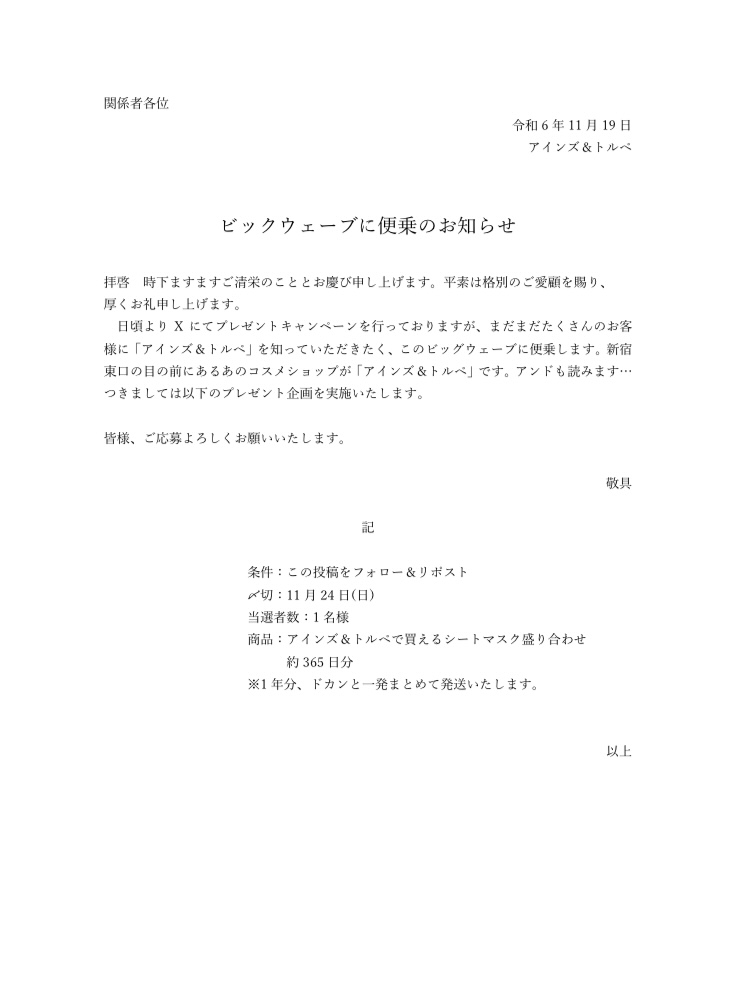 ainztulpe's tweet photo. 出遅れすぎですか…！？
お待たせしました分、最高の1年分を用意いたしました。シートマスク1年分、差し上げます✨
アインズ＆トルぺならではの！
いろんな種類のシートマスクを詰め合わせました❤️ https://t.co/qZ3OAcQUvZ