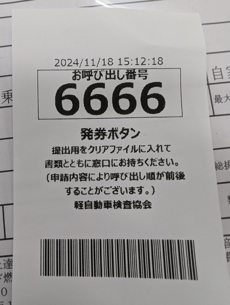uihru04's tweet photo. ゾロ目 https://t.co/RlQEo4E8ID