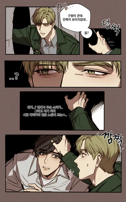 구멍에 기어들어가는 사람과 구멍에 손 넣는 사람 