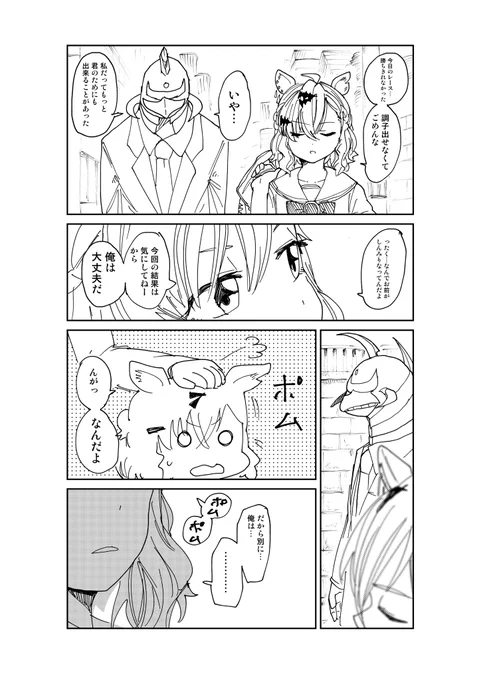 ポッケちゃんと、頑張ろうネ 