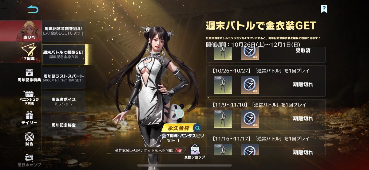 これめちゃほしかったのに
もう無理っちことよね？🥹
週末できん人鬼畜イベかよ😒😒😒😒