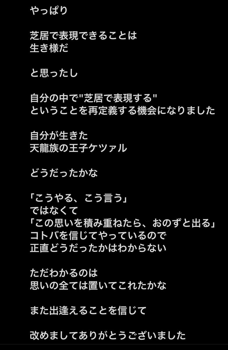 itimatuya_matoi's tweet photo. あしがり郷 瀬戸屋敷
リトリートイベント内での
朗読劇「龍の歌」の上演 
終演いたしました

(長文になってしまったので画像に続く)

ケツァル役
-Cleio- 真訪由衣

#瀬戸屋敷
#リトリート
#朗読劇
#cleio
#龍の歌
#retreat
#readingdrama
#songofdragon https://t.co/pwrf5EI1Pq